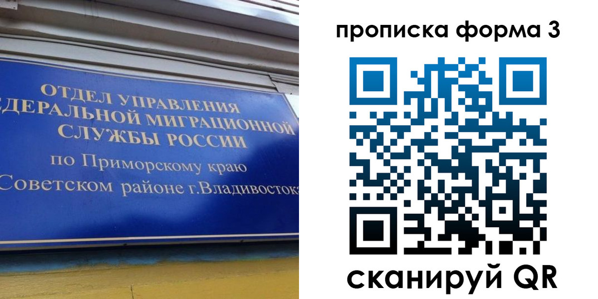 прописка ребенка в Ахтубинске