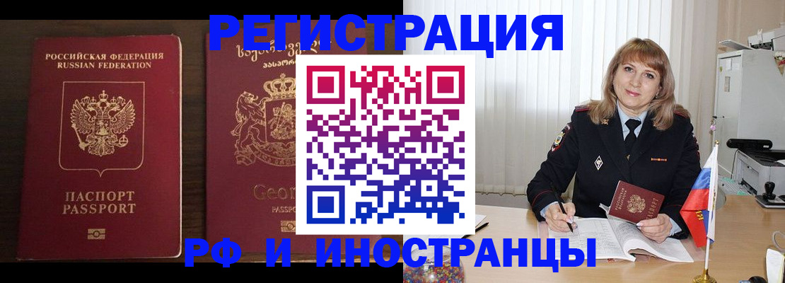 прописка ребенка в Ахтубинске