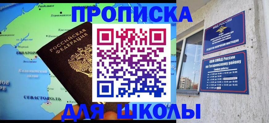 прописка законно в Ахтубинске