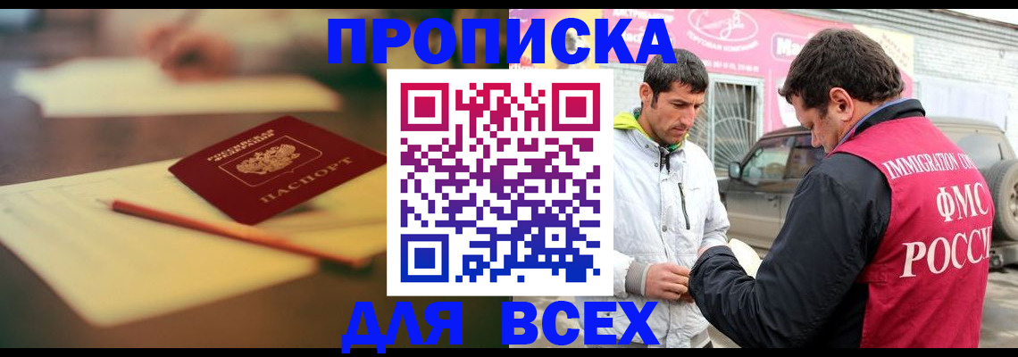 регистрация в Ахтубинске