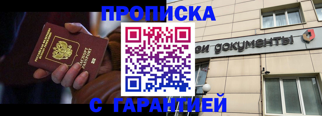 миграционный учет в Ахтубинске