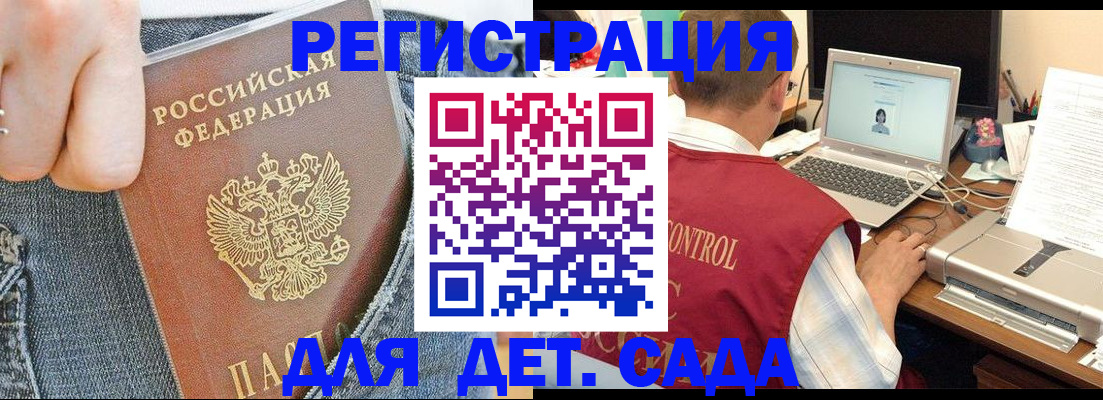 регистрация для школы в Ахтубинске