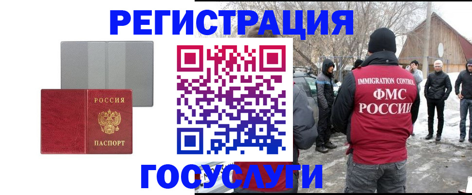 миграционный учет в Ахтубинске